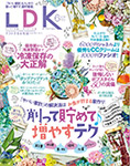 LDK 6月号