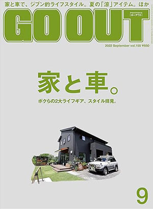 GO OUT