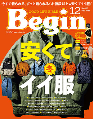 Begin
