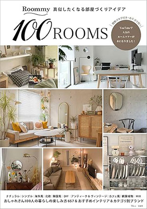 Roommy 100ROOMS