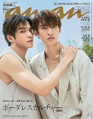anan 7月16日号