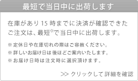 納期について