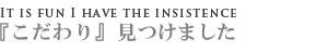 サブタイトル