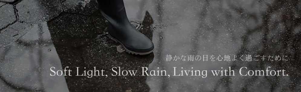 Rain Items 特集.
