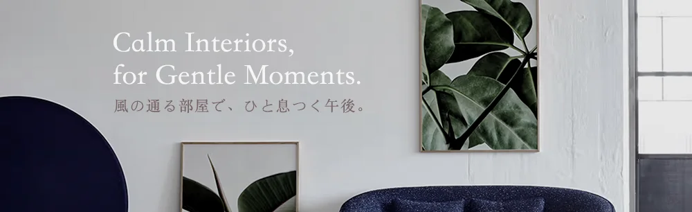 Cool Interiors 特集.
