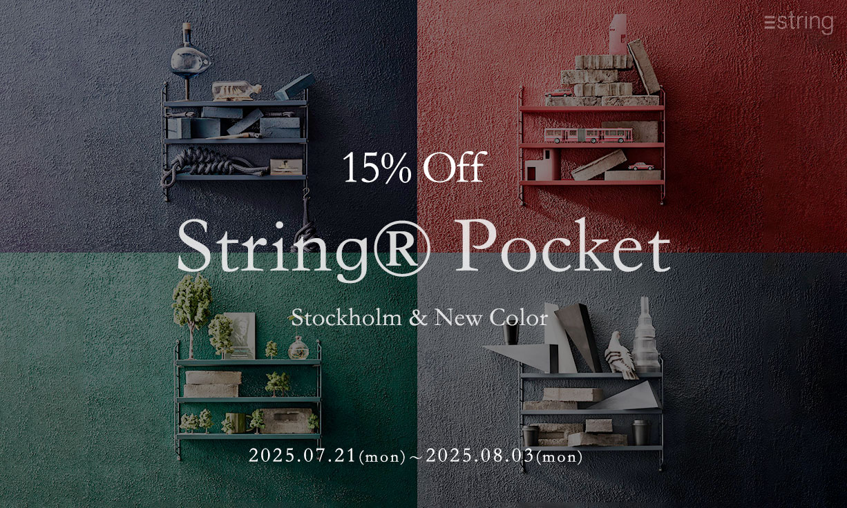 String Pocket ストリングポケット ウォールシェルフ / String Furniture