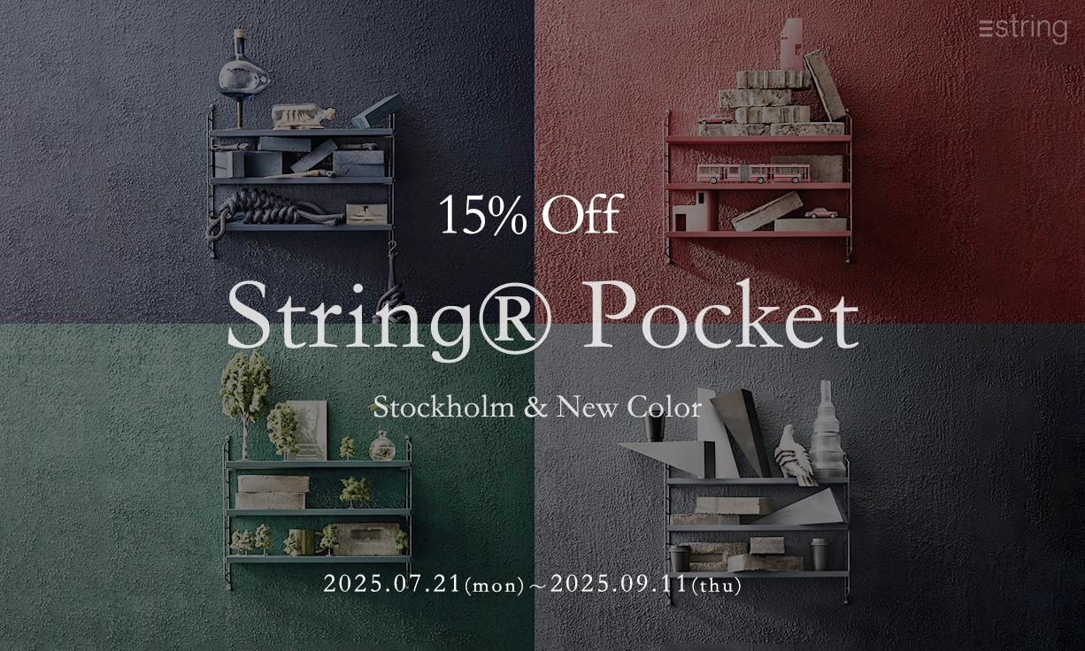 String Pocket ストリングポケット ウォールシェルフ / String Furniture