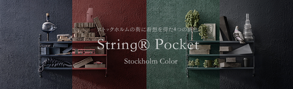 String Pocket New Color 特集.
